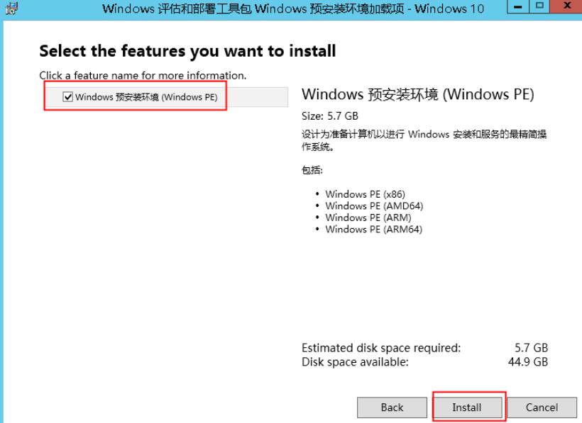 确保有勾选Windows预安装环境后点击安装，安装时间视网络情况而定