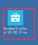 打开Docker程序