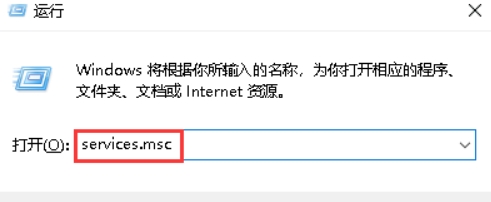 打开运行窗口，输入services.msc