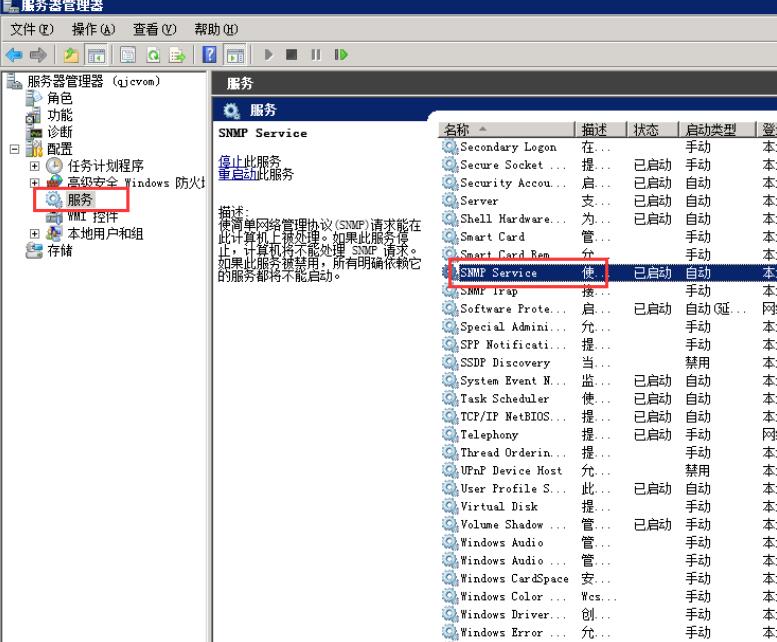 完成SNMP服务的安装后，右键单击“计算机”选择“管理”在弹出的“计算机管理”窗口中左侧导航栏中找到“服务”，并在右侧找到“SNMP Service”项