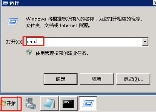 打开“开始“→”运行”，输入“cmd”