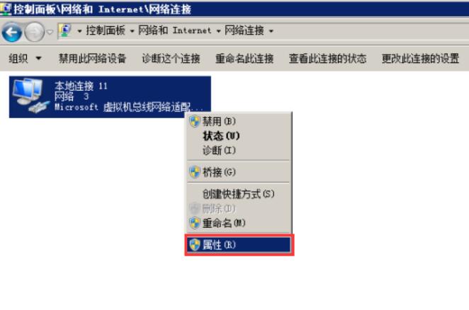 右击本地网络，选择“属性”