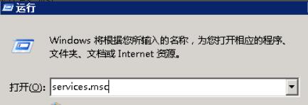 运行services.msc