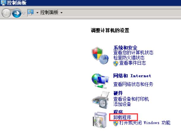 打开控制面板，点击“卸载程序”