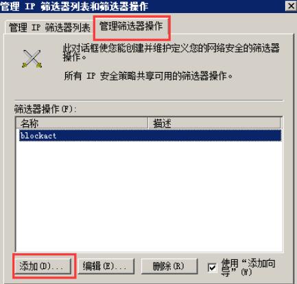 系统中设置禁止被ping7