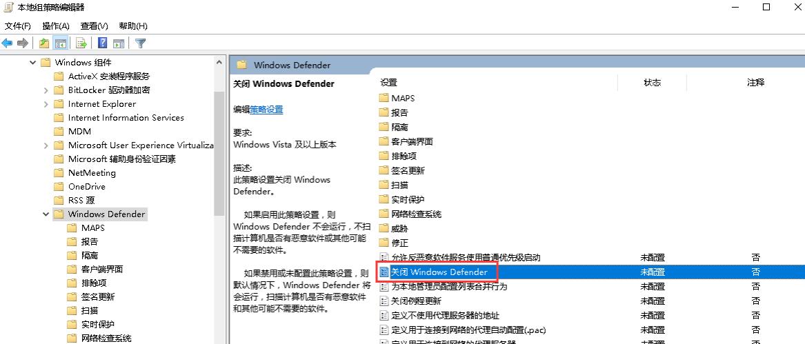 双击“关闭Windows Defender”
