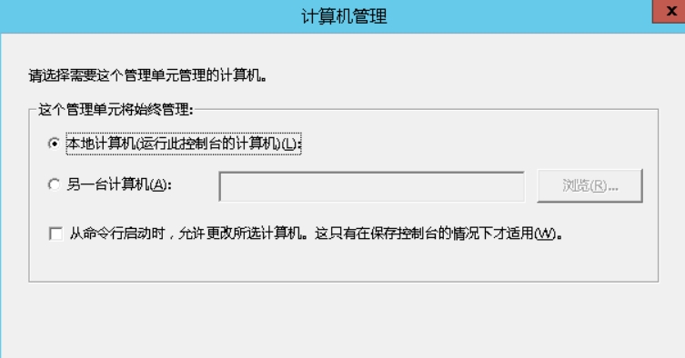 自动弹出计算机管理对话框，直接点击“完成”