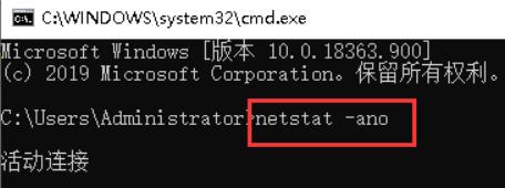 命令提示符里面输入“netstat -ano”就可以清楚的看到本地端口占用的情况