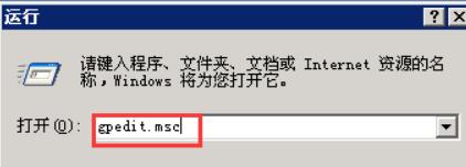 在打开的运行窗口中输入“gpedit.msc”命令，点击“确定”打开组策略编辑器