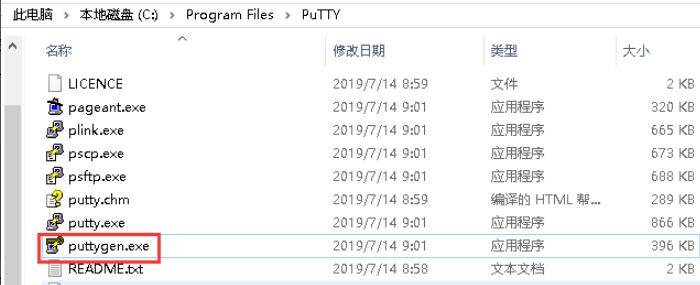 在putty的安装目录下找到puttygen