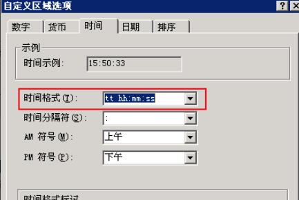 在“时间格式”一栏中选择tt hh：mm：ss样式格式