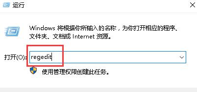 运行窗口进入注册表编辑器