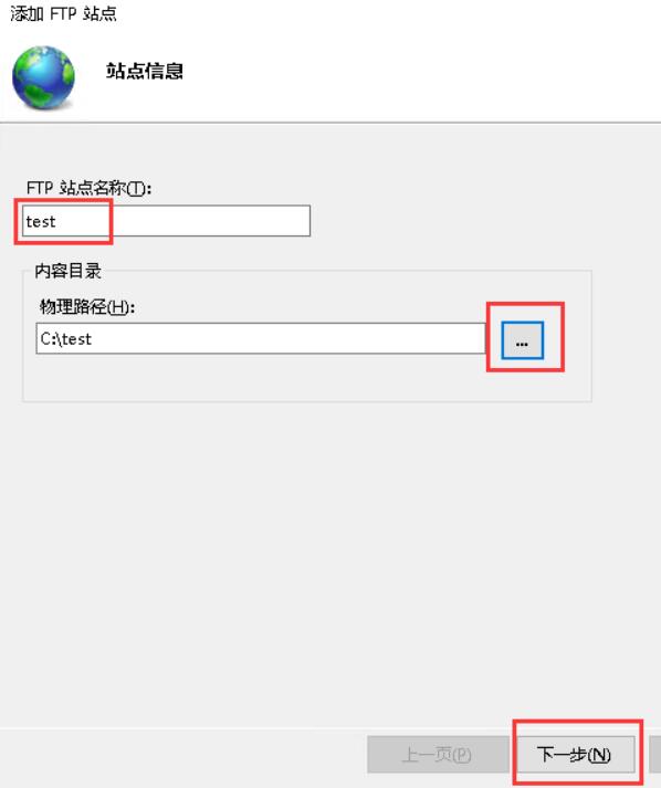 设置FTP站点名称和存放的物理路径，点击“下一步”