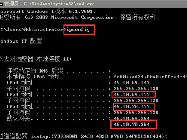 输入“ipconfig”查看IP跟网关是否有添加进去