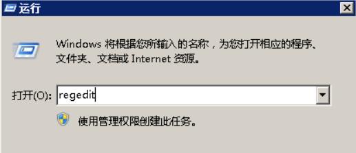 打开运行输入regedit，打开注册表编辑器