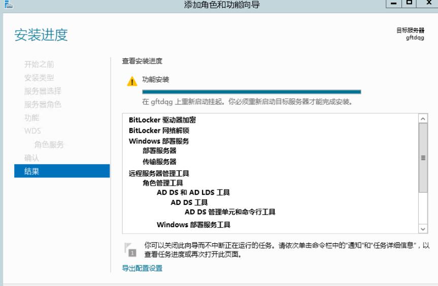 重启计算机安装成功