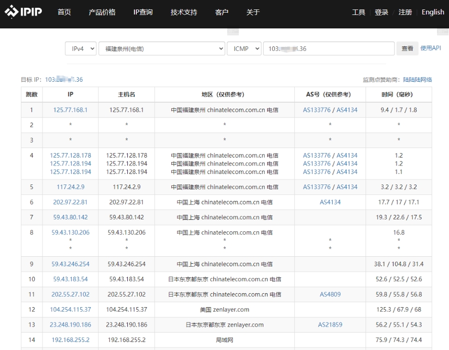 网站ipip.ne 工具TraceRoute