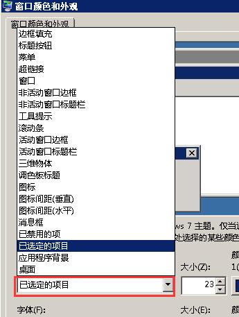 弹出的窗口选择需要修改设置的项