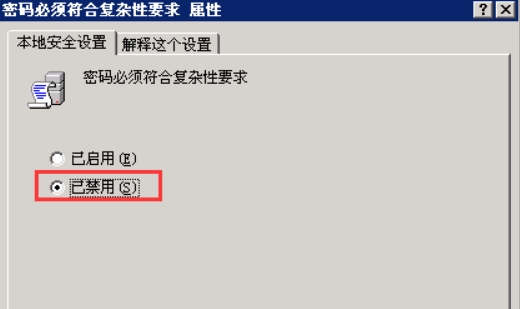 右侧窗口中右键“密码必须符合复杂性要求”--属性，在弹出窗口中选中“已禁用”后，保存设置