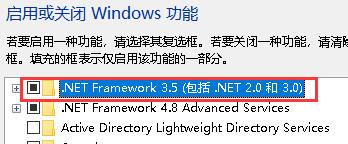 安装“.net framework 3.5”