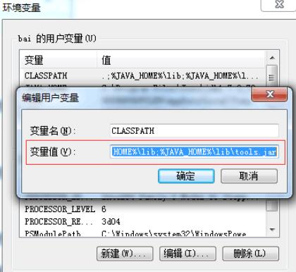 新建变量名CLASSPATH