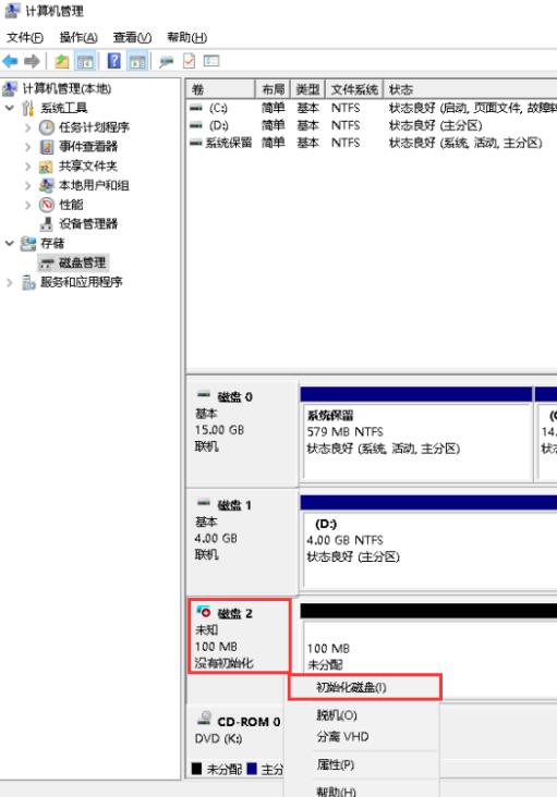 在下方找到新建的虚拟磁盘，右键单击，初始化磁盘