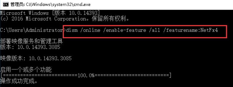 输入dism /online /enable-feature /all /featurename:NetFx4，按回车键