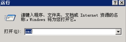 窗口中输入cmd运行