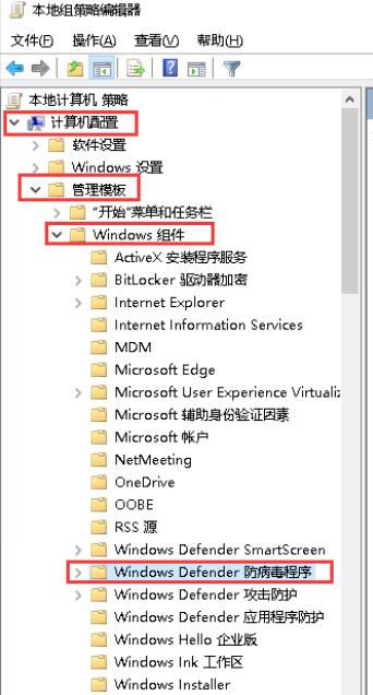 打开“Windows Defender防病毒程序”