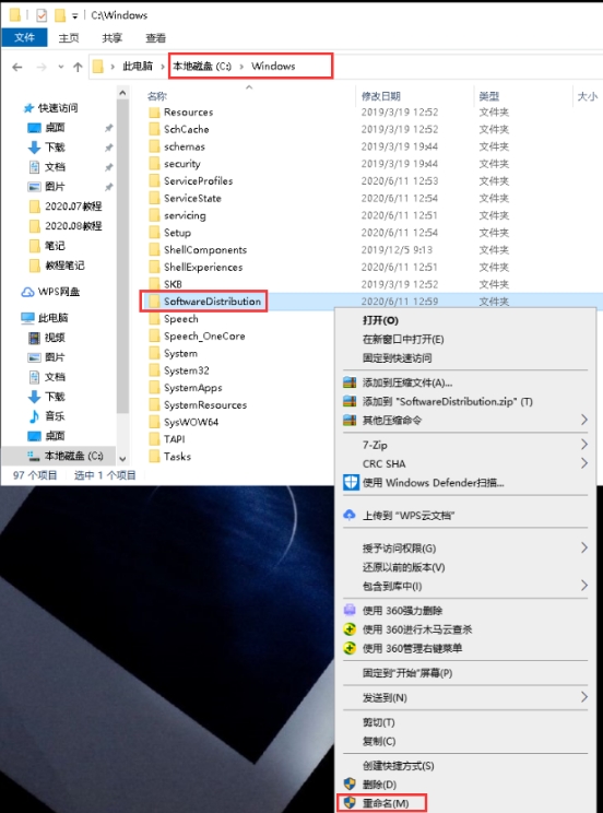 找到“SoftwareDistribution”文件夹，重命名为：“SoftwareDistribution”