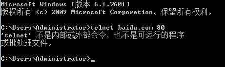 telnet无法使用