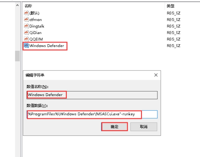 字符串值重命名，然后双击打开字符串的编辑窗口，然后将窗口中的数字数据修改