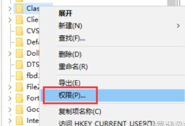 右键“Classes”打开“权限”