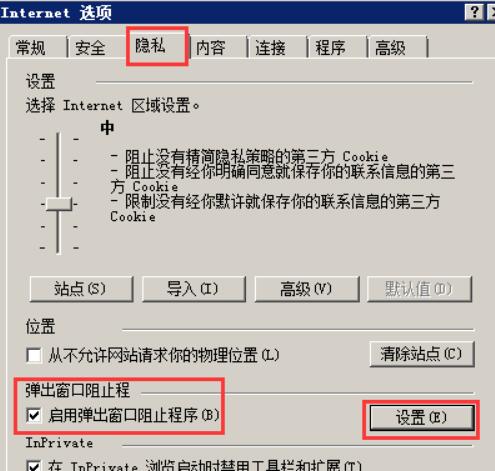 在“隐私”项勾选“启用弹出窗口阻止程序”。可以点击“设置”来设置不用阻止功能的网站