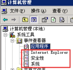 “Internet Explorer”、“安全性”、“系统”执行如步骤3和4相同操作。执行完成后重启系统