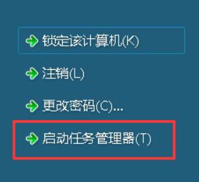 在远程桌面窗口使用Ctrl alt end，点击启动任务管理器