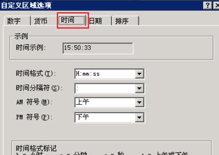 自定义时间