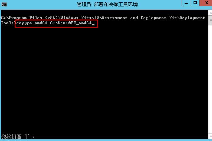 将命令：copype amd64 C:\Win10PE_amd64复制到窗口中回车运行