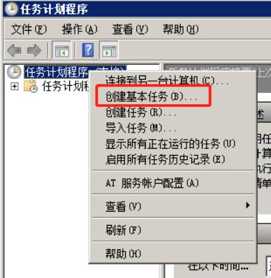 右击任务计划程序(本地)，选择创建基本任务