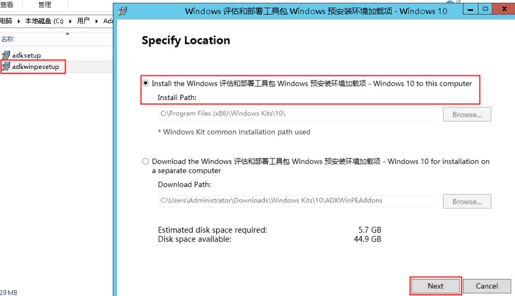 打开adkwinpesetup，第一个选项是在线安装，第二个选项是下载安装包。选择后点击Next