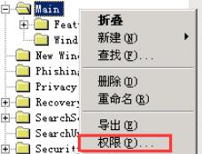 main文件夹上点右键菜单，选权限