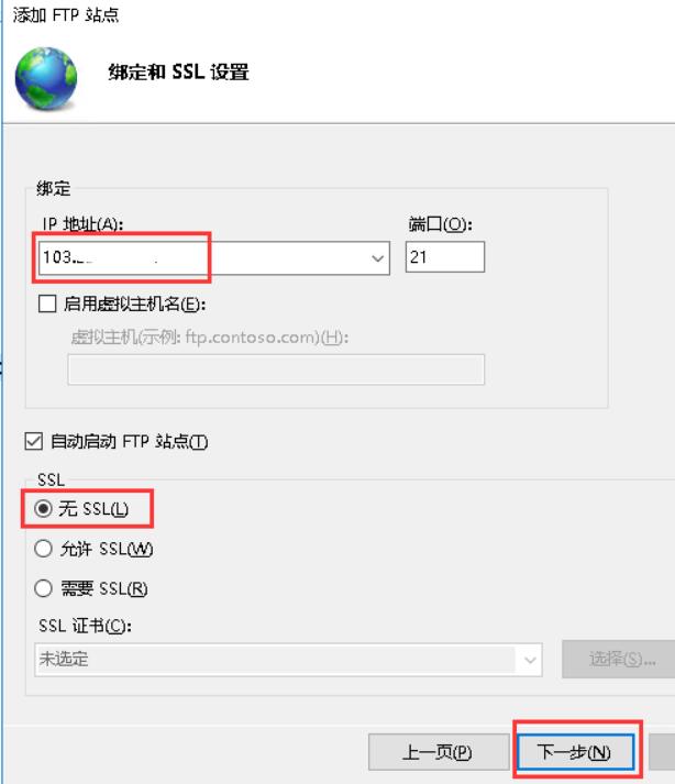 设置IP地址，点选“无SSL”，点击下一步