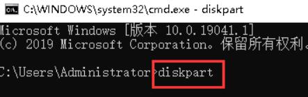输入diskpart按回车键
