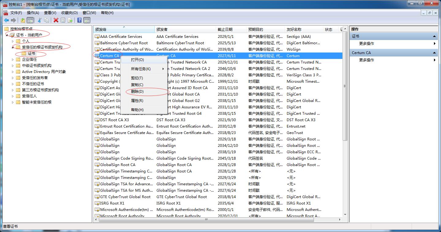 删除对应证书