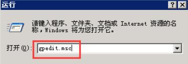 运行窗口打开"组策略编辑器"