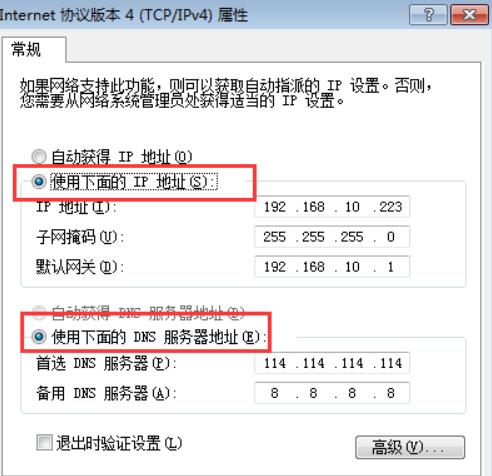 选择手动配置，输入对应的ip地址，掩码网关，DNS等信息