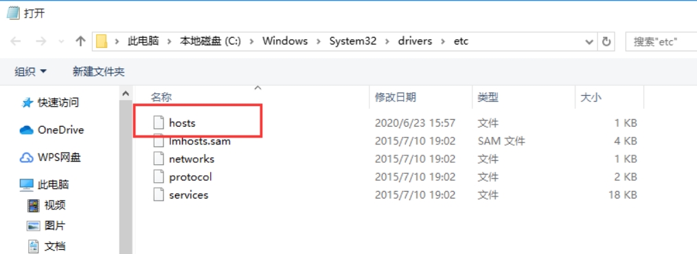 点击文件打开，选择C:\Windows\System32\drivers\etc\hosts2