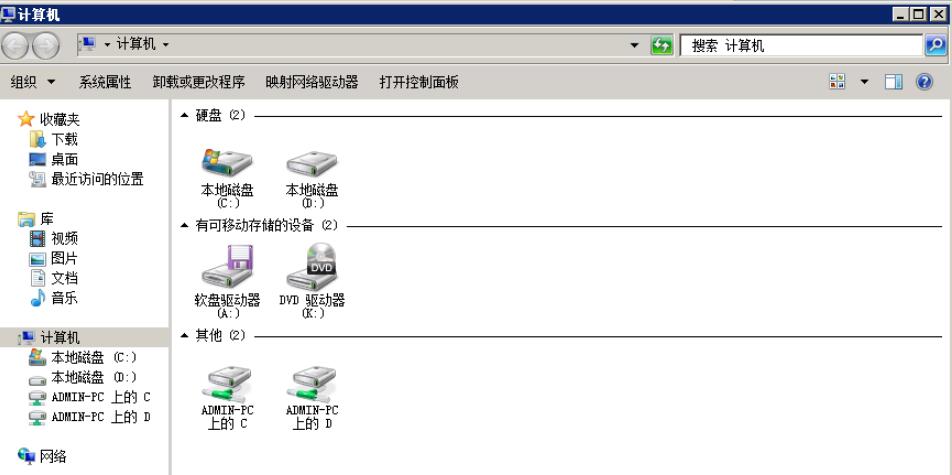 登陆Windows7服务器后，查看到我的电脑内显示的磁盘状态