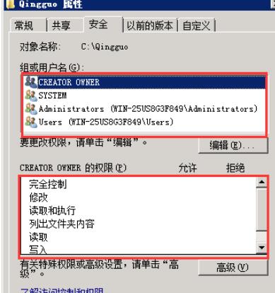 通过“属性”的“安全”选项来进行相应的安全设置