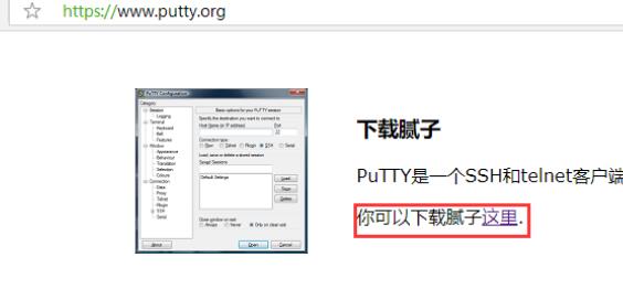 下载putty